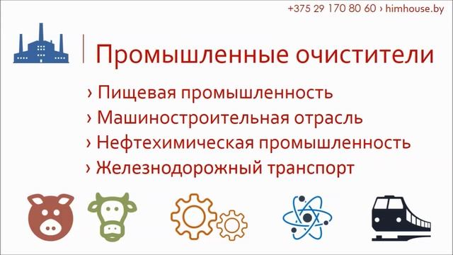 ХимХаус › Дом Профессиональной Химии › Гомель › Беларусь смотреть онлайн