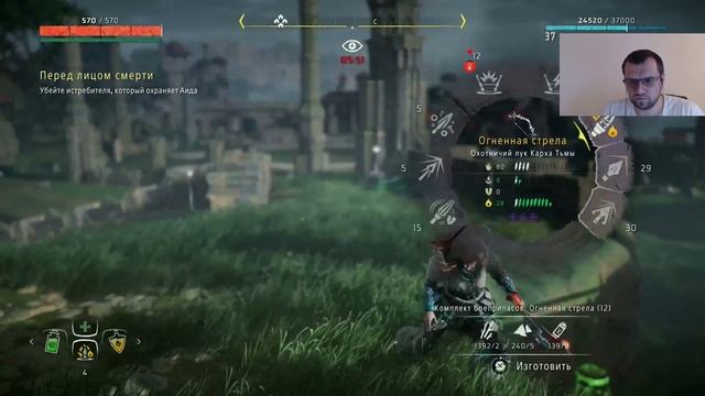 Финал Аида (Макс.сложность) смотреть онлайн