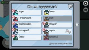 Пол часа Among Usa.🔪🗡️✂️