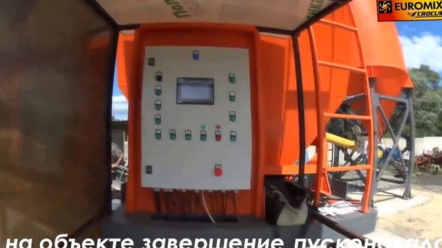 БЕТОННЫЙ ЗАВОД EUROMIX CROCUS 15/750 | Пусконаладочные работы в г. Щебекино смотреть онлайн