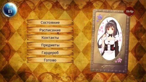 Blood Code. Рут Лока. Часть 1