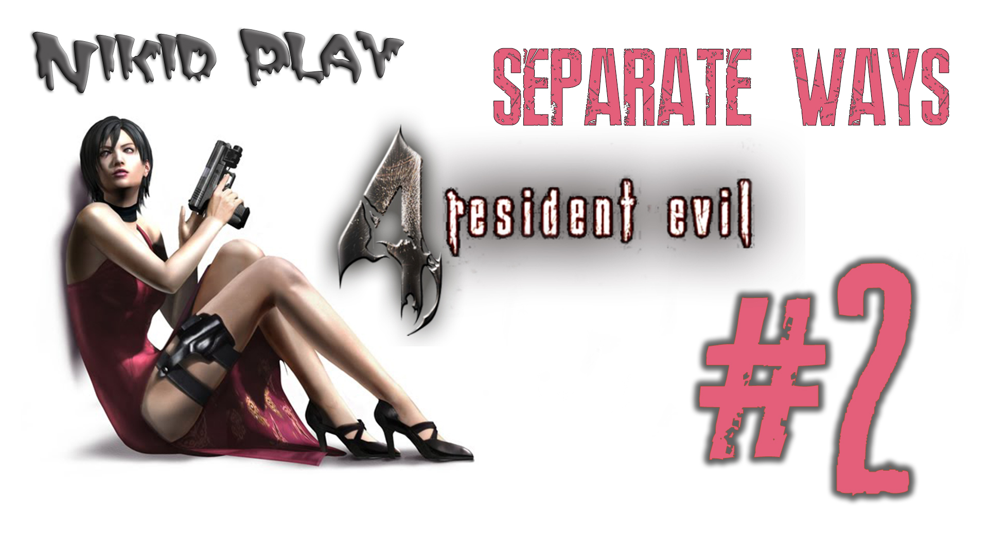 Resident evil 4 прохождение серия 26 смотреть онлайн