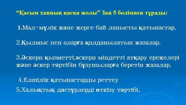 қазақ хандығы смотреть онлайн
