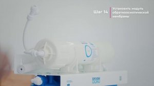 Как установить БАРЬЕР ПРОФИ ОСМО – пятиступенчатый обратноосмотический фильтр