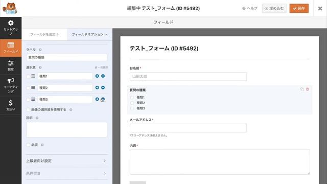 WPFormsの使い方：WordPressでお問い合わせフォームを作成する方法 смотреть онлайн
