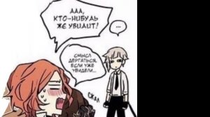 ~•Озвучка комиксов по соукоку "Великий из бродячих псов"•~#4