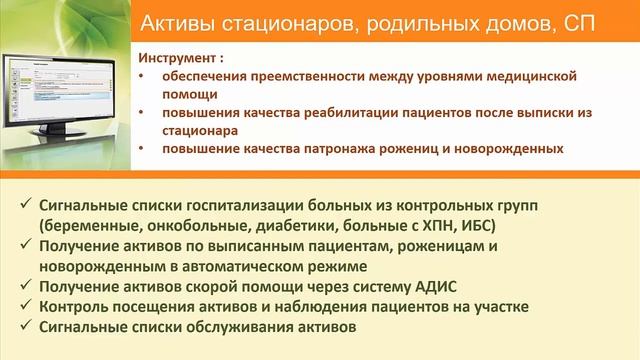 КМИС Поликлиника