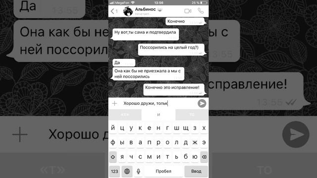 Сора с лучшей подругой по переписке???????? смотреть онлайн