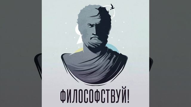 Эпоха Эллинизма часть I - Эпикур #010