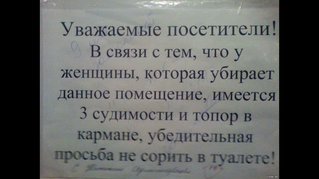 Веселые объявления на заборе 3 смотреть онлайн