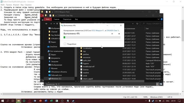 S.T.A.L.K.E.R.: Clear Sky | Моддинг на основе глобального оружейного пака STCS смотреть онлайн