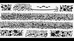 Суры и аяты изгоняющие джиннов