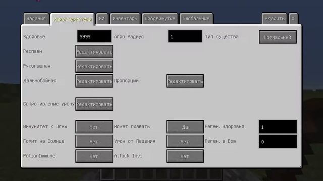 [Custom NPC] Гайд #2 - Настройка NPC
