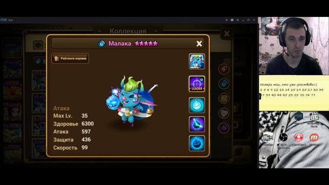 Summoners war: Гайд на рандомного монстра 3-5* (Kobold Bomber/Кобольт-Мина) - 24 выпуск ✔ смотреть онлайн