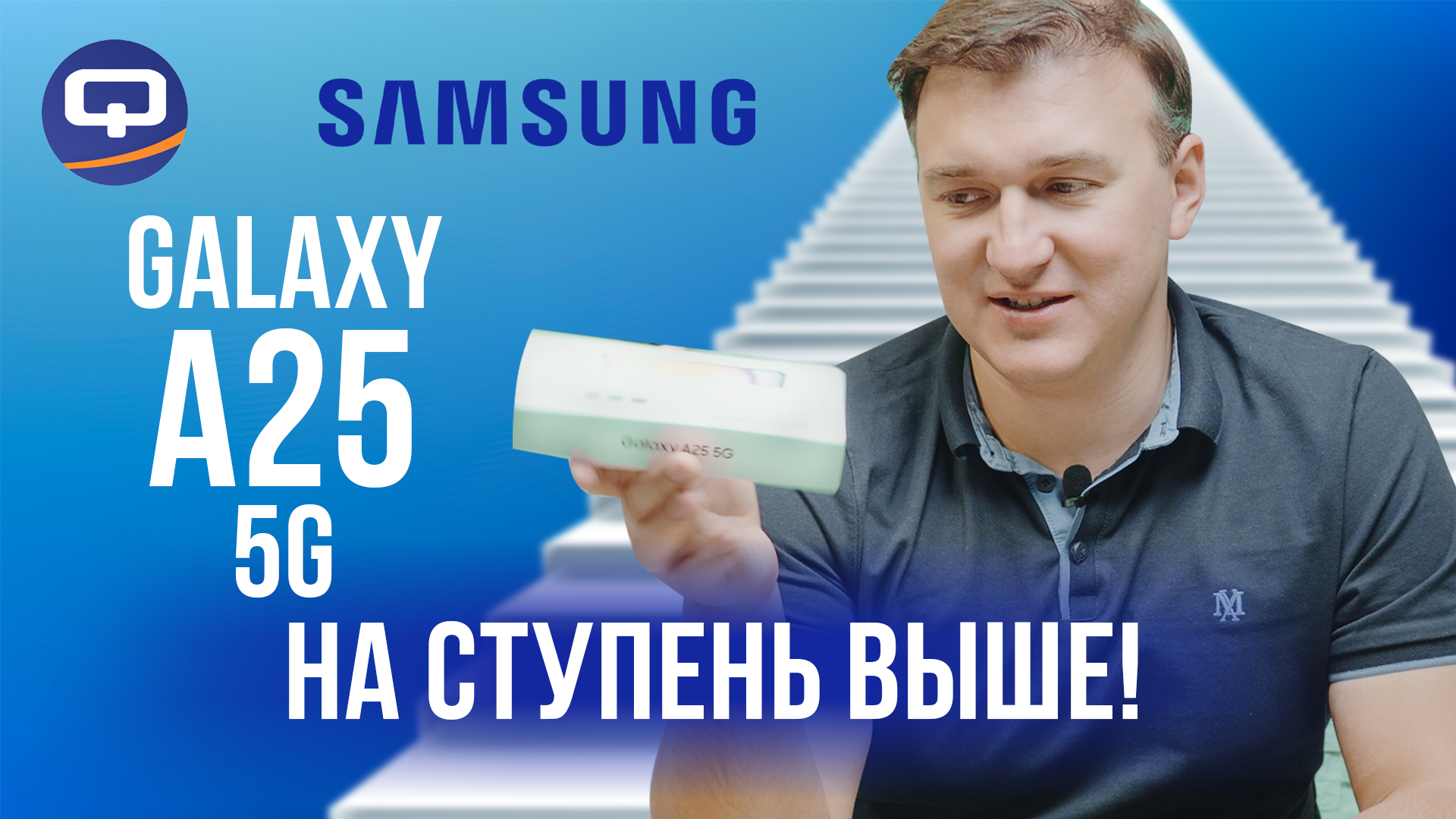 Samsung Galaxy A25 5G. Красиво, черт возьми! смотреть онлайн