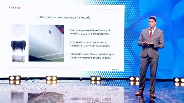 Илья Лукоянов, Игорь Тиунов — Расчет температурных режимов внутри огнестойкого короба смотреть онлайн