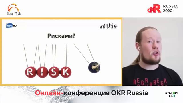 Пример использования OKR в компании REG.RU. Целеполагание с помощью OKR. OKR кейс.