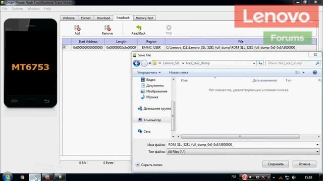 Сливание полного дампа с устройств на процессорах МТК ( Lenovo S1L - MT6753 ). смотреть онлайн