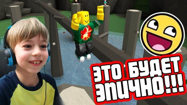 ОСТАТЬСЯ В ЖИВЫХ! Играем в Epic Mini Games - ROBLOX