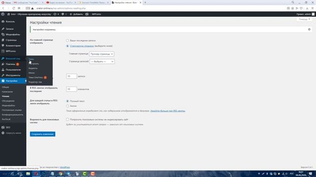 Как создать блог на WordPress - Часть 2 / Создание сайта на WordPress с нуля для новичка смотреть онлайн