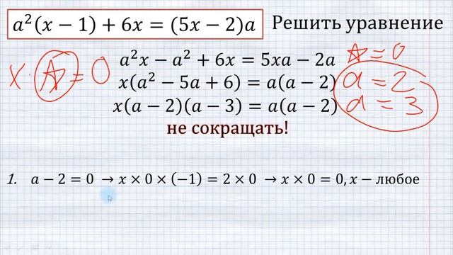 #2 ЕГЭ. ПАРАМЕТРЫ С НУЛЯ. Линейные уравнения с параметрами. Продолжение смотреть онлайн