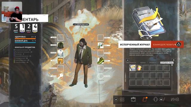 Disco Elysium Final Cut PS5. Снимаем труп. Часть 2 смотреть онлайн