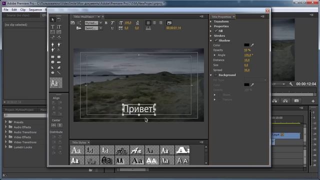 Урок №7 Создание титров Adobe Premiere Pro | текст анимация Премьер Про смотреть онлайн