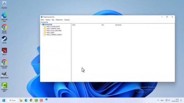 Как убрать надпись активация Windows 11
