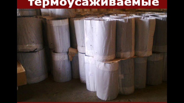 Термоусадочная муфта