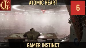 ПРОХОЖДЕНИЕ ATOMIC HEART - ЧАСТЬ 6 - АГРЕССИВНАЯ ФЛОРА