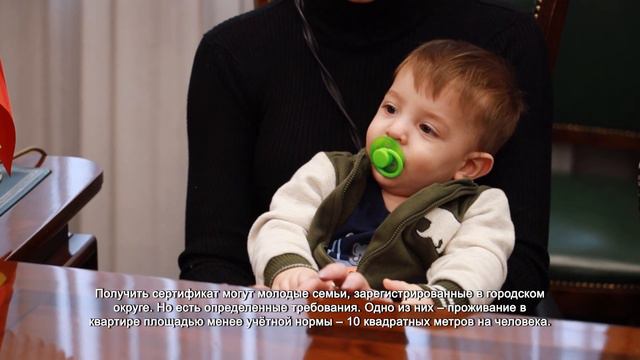 Молодым семьям вручили сертификаты на покупку недвижимости. 20.01.2022 смотреть онлайн