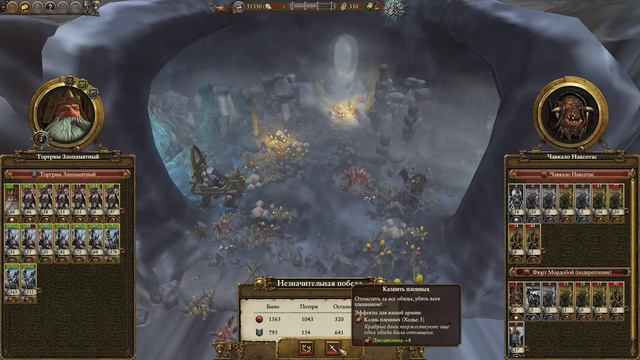 Total War: Warhammer 2. # 7. Громбриндал. Прохождение на Легенде. смотреть онлайн