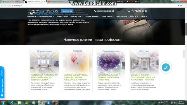 bandicam 2017-04-14 11-58-00-618 смотреть онлайн