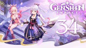 Genshin Impact - Исследуем Инадзуму и делаем побочки ч.6 [#34] Обновление 2.0 | PC