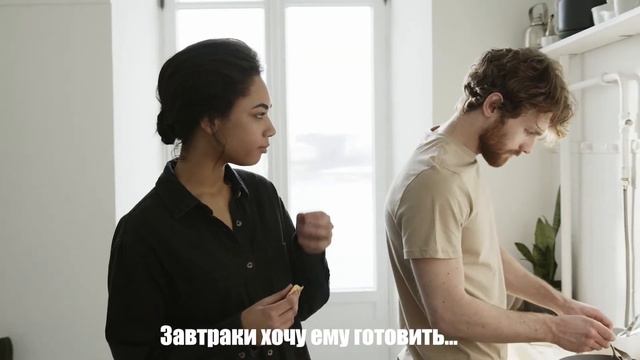 Стих для любимого! Я хочу ему готовить ужин...❤️ Ирина Самарина-Лабиринт смотреть онлайн