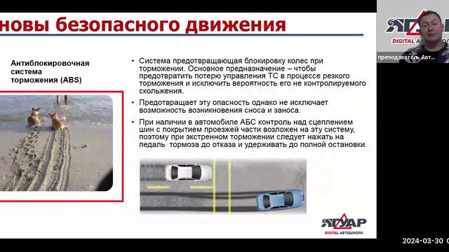 Уровни подготовки водителей. Движение в дождь, снег, ночью, в тумане