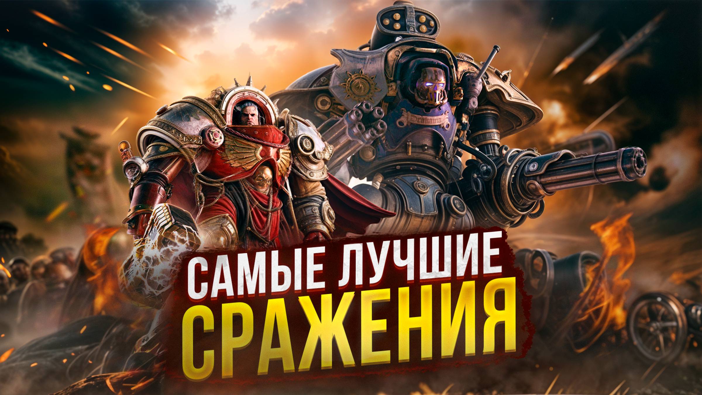 💣ТОП 10 (+бонусные) игр с САМЫМИ МАСШТАБНЫМИ сражениями ЛУЧШИЕ БИТВЫ Игры для ЛЮБЫХ ПК (+ССЫЛКИ смотреть онлайн