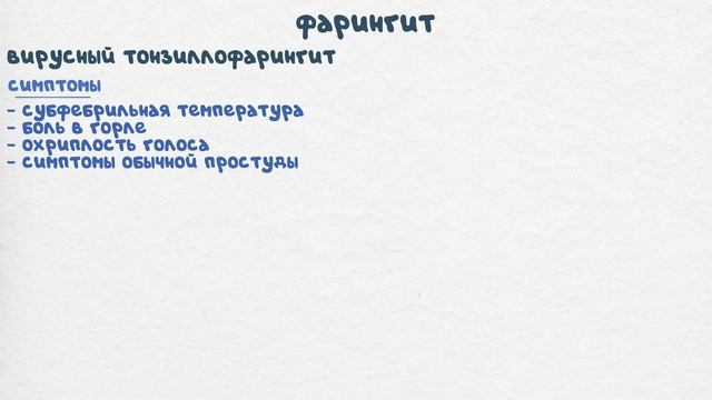 Заболевания Верхних Дыхательных Путей смотреть онлайн