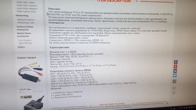 Конвертер с HDMI на RCA 1080P №2 смотреть онлайн