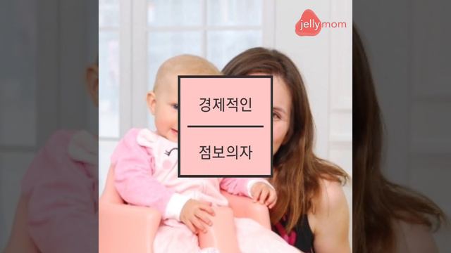 젤리맘 신라면세점 입점 아기 범보의자 jellymom смотреть онлайн