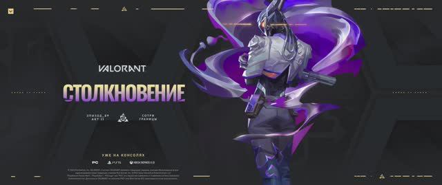 VALORANT | Трейлер агента Vyse смотреть онлайн