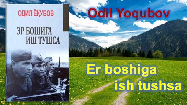 Odil Yoqubov. Er Boshiga Ish Tushsa. 1-qism. Audio Kitob