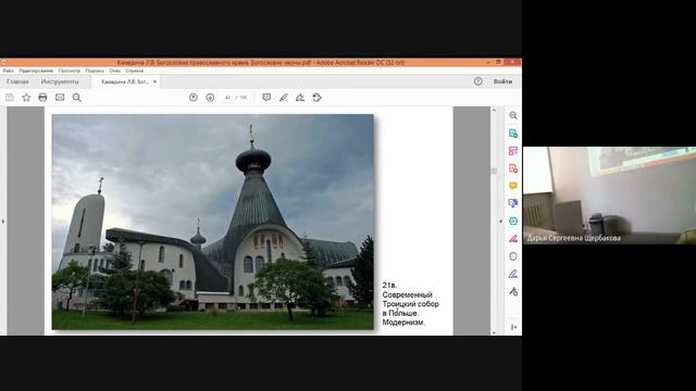 Основы русской духовной культуры. Часть 1 смотреть онлайн