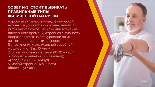 Онлайн курс обучения «Специалист по физической культуре и спорту» - 5 советов занятий спортом смотреть онлайн