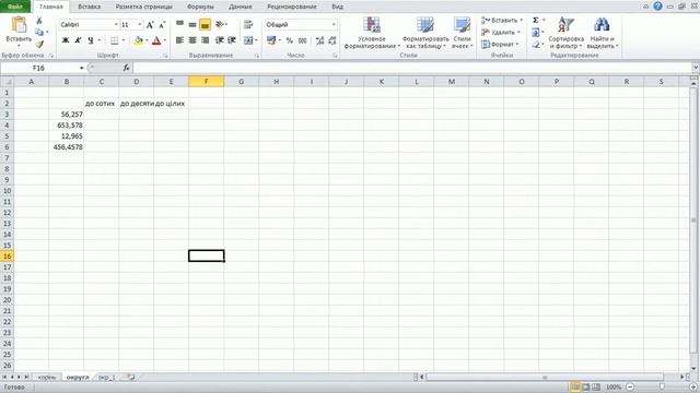 Використання математичних функцій в Excel смотреть онлайн