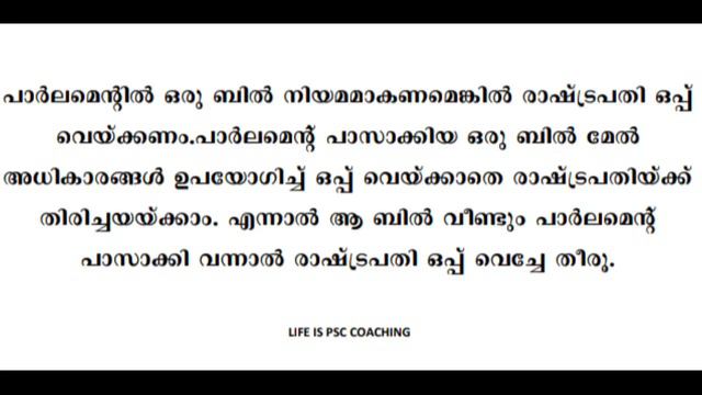 UNIVERSITY ASSISTANT / TOPIC WISE CLASS PART-2 / KERALA PSC / VEO / LDC смотреть онлайн