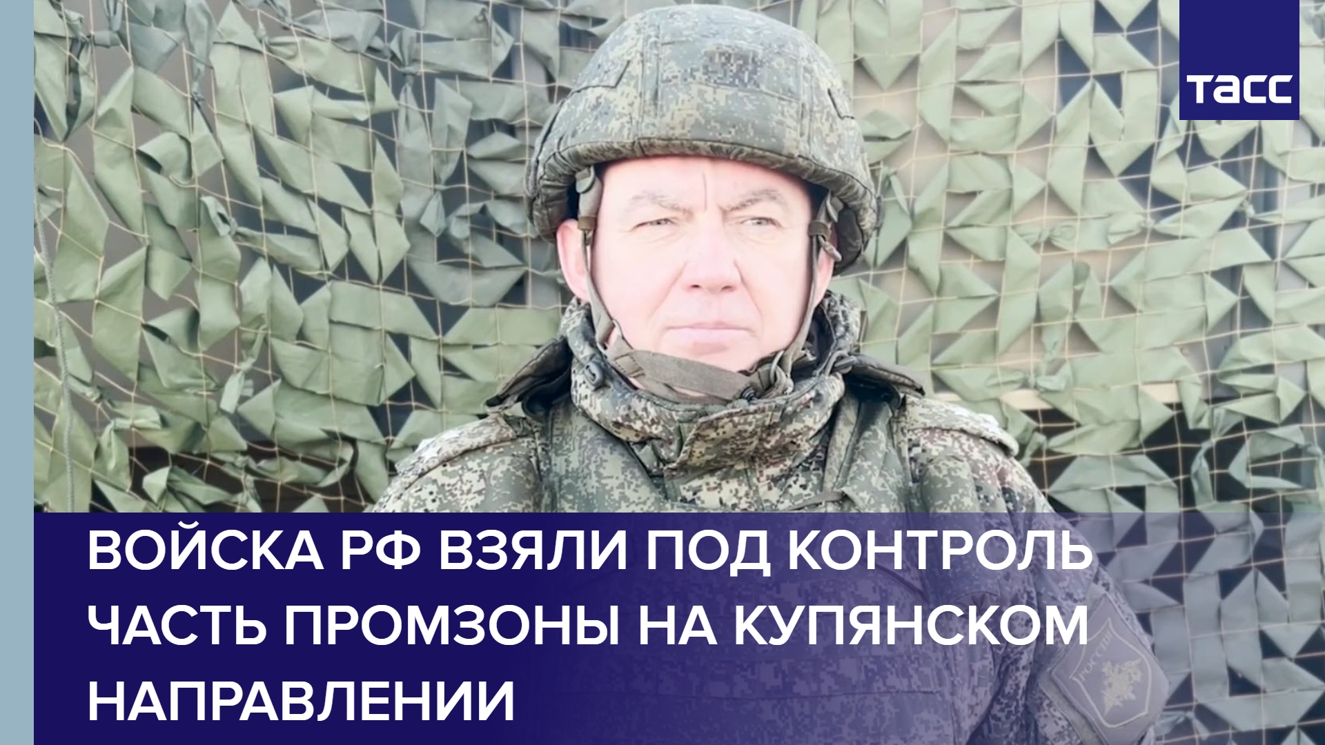 Войска РФ взяли под контроль часть промзоны на купянском направлении #shorts