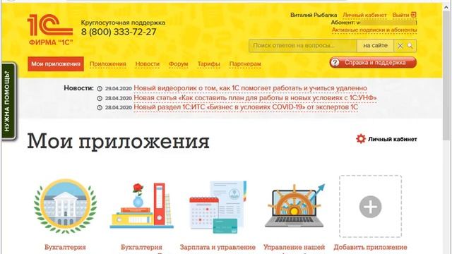 Система взаимодействия 1С - примеры демонстрации рабочего стола и работы в облаке смотреть онлайн