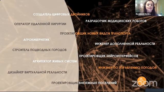 Эфир с чатом. Дополненная реальность в образовании: оживляем мир вокруг нас смотреть онлайн