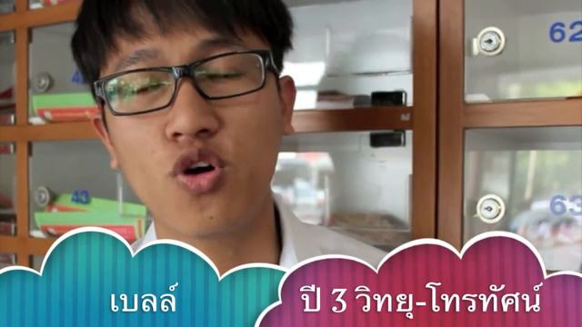 " Comm'arts : ICT Silpakorn ".mov смотреть онлайн